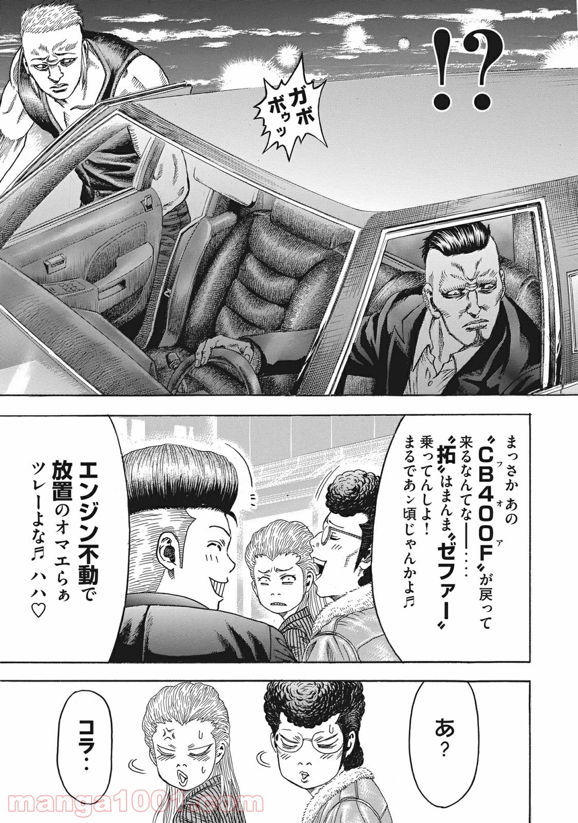 疾風伝説 特攻の拓 ～After Decade～ - 第6話 - Page 33