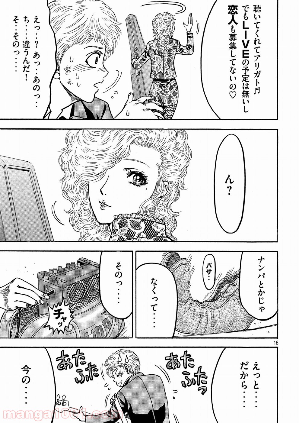 疾風伝説 特攻の拓 ～After Decade～ - 第22話 - Page 16