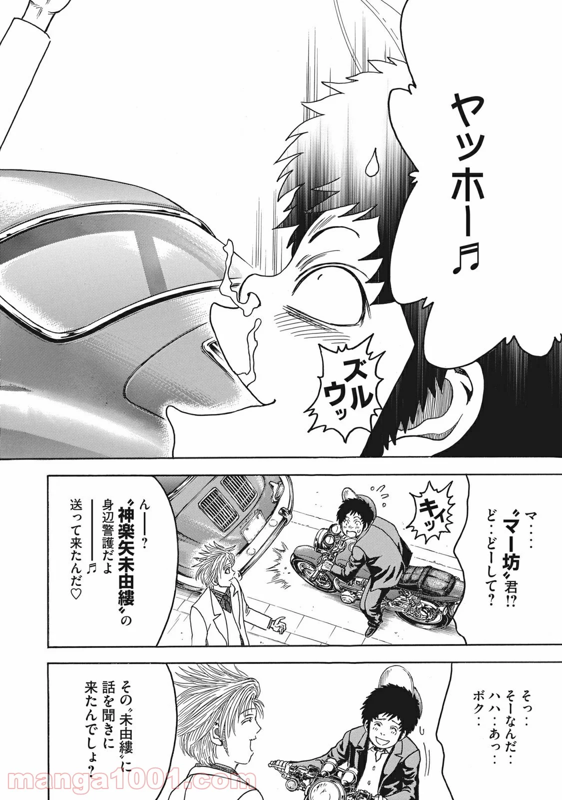 疾風伝説 特攻の拓 ～After Decade～ - 第9話 - Page 34