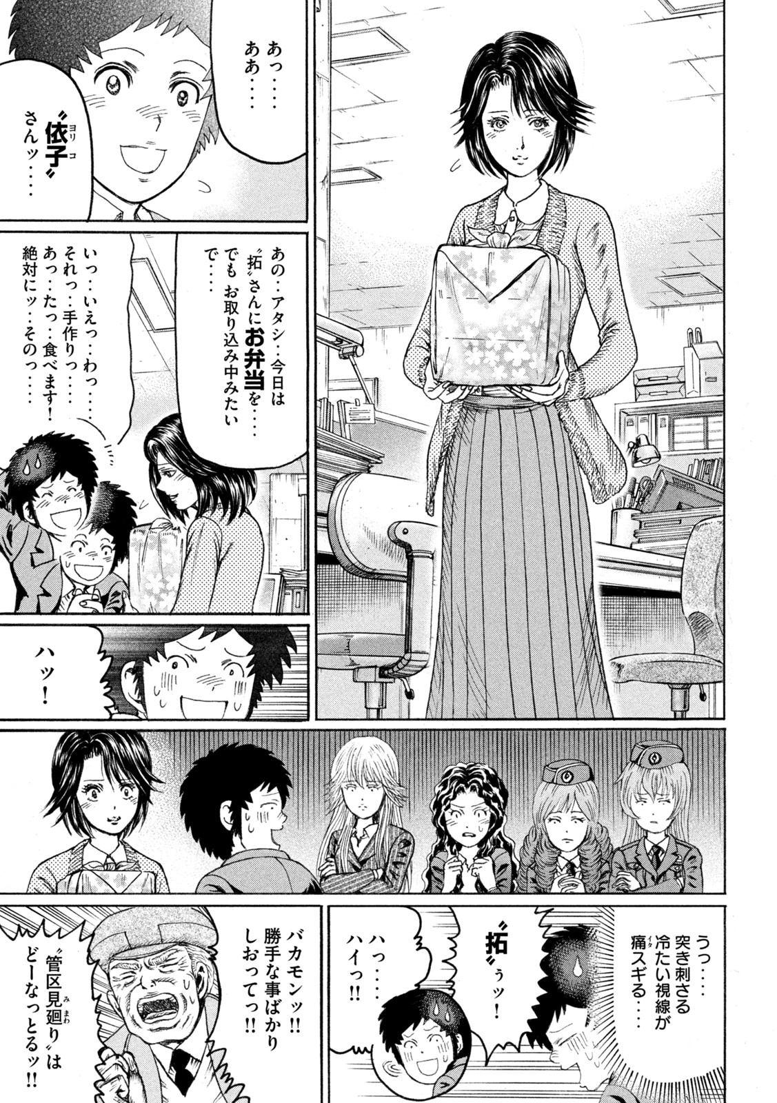 疾風伝説 特攻の拓 ～After Decade～ - 第58話 - Page 11