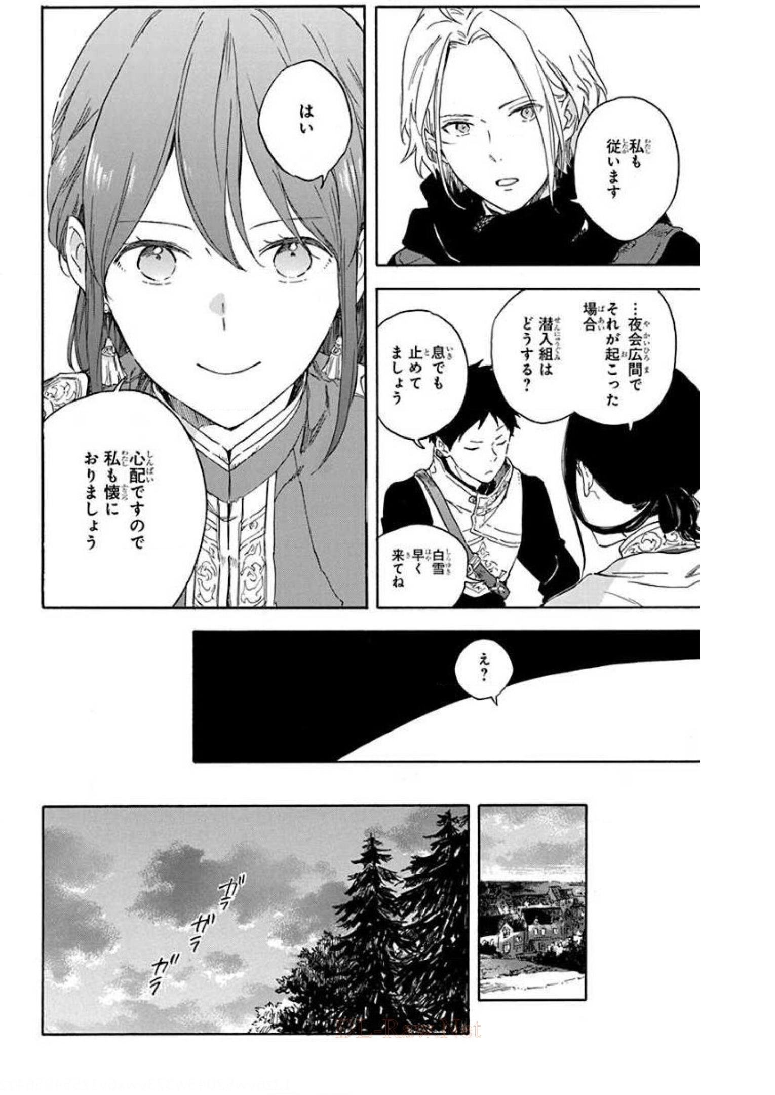 赤髪の白雪姫 第118話 - Page 22