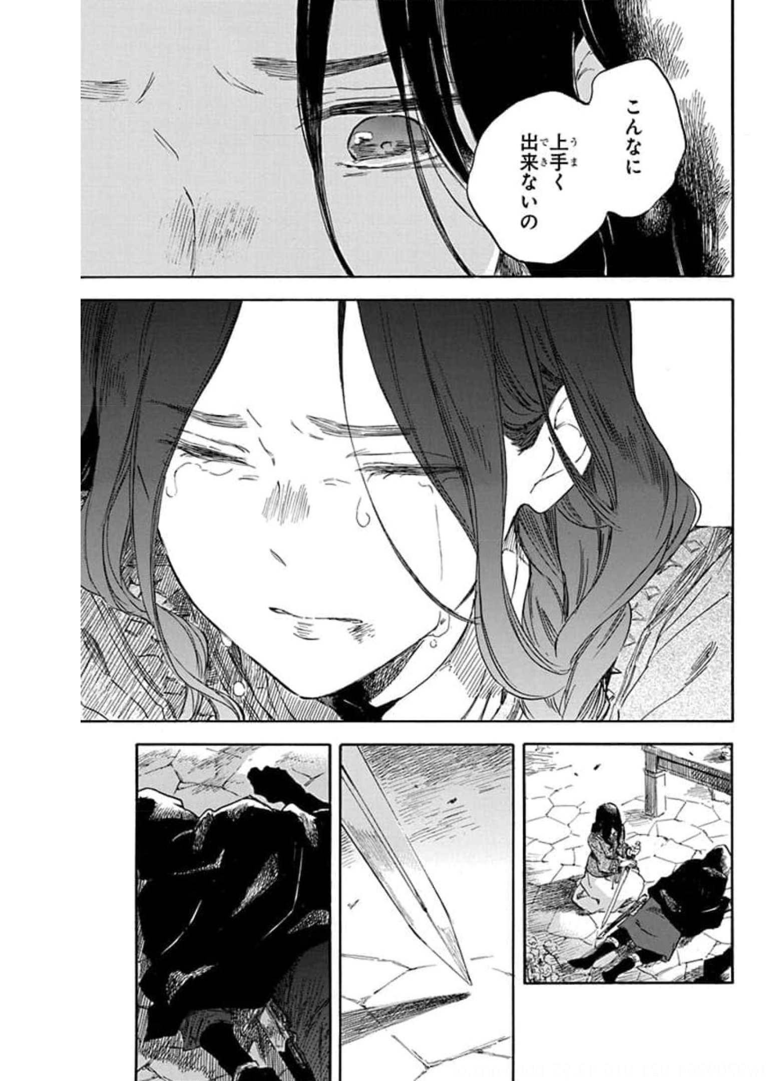 赤髪の白雪姫 - 第125話 - Page 23