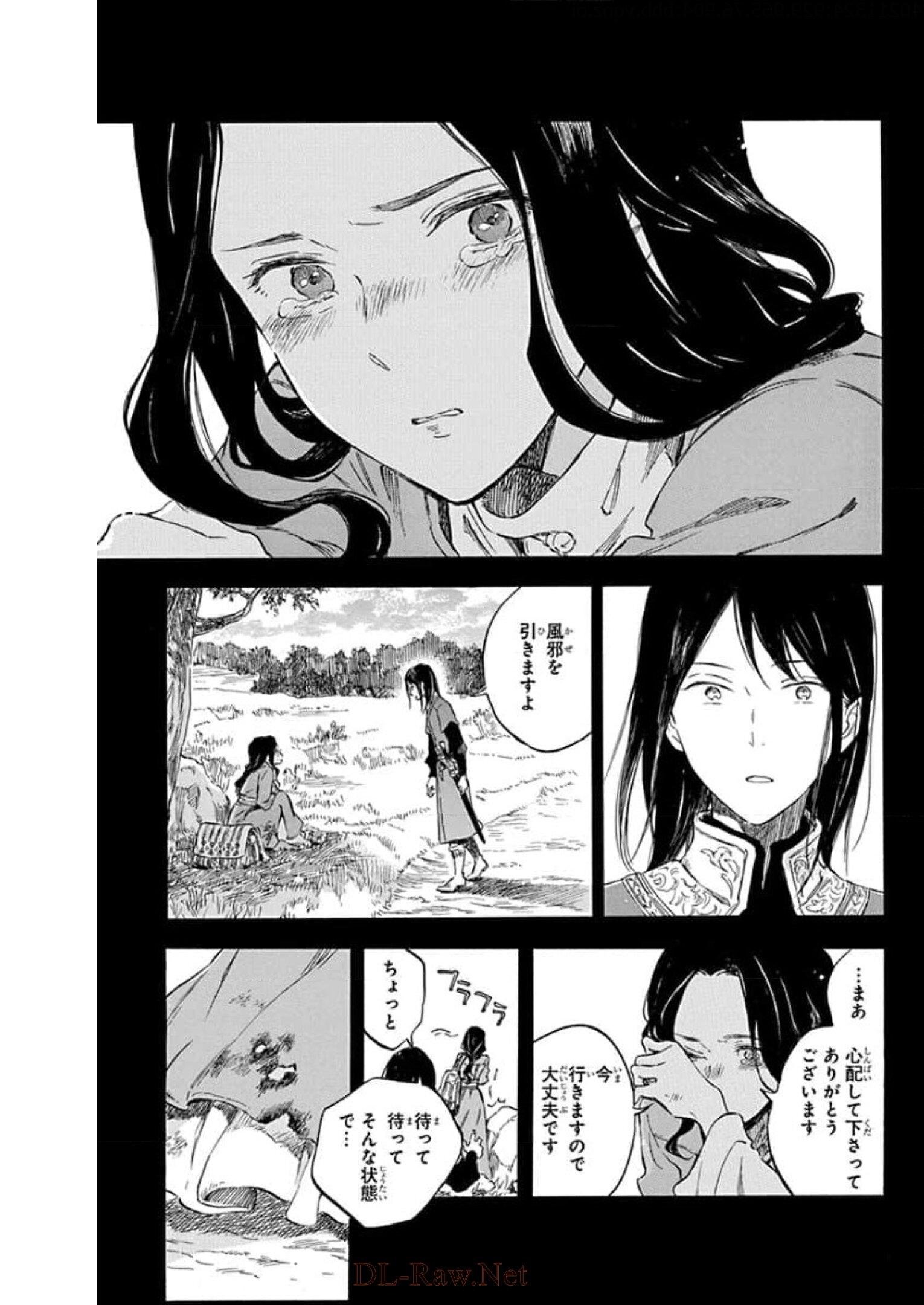 赤髪の白雪姫 第121話 - Page 11