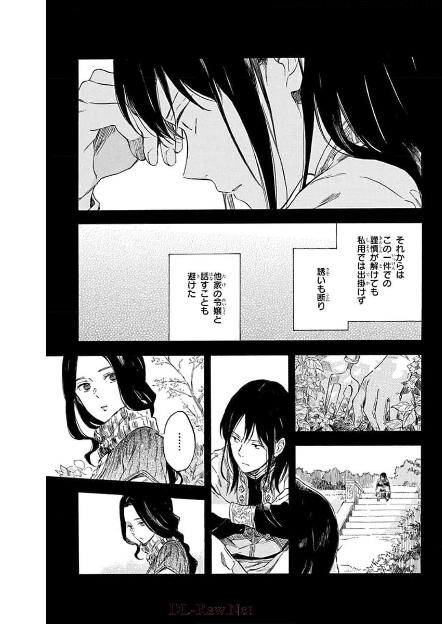 赤髪の白雪姫 第121話 - Page 23