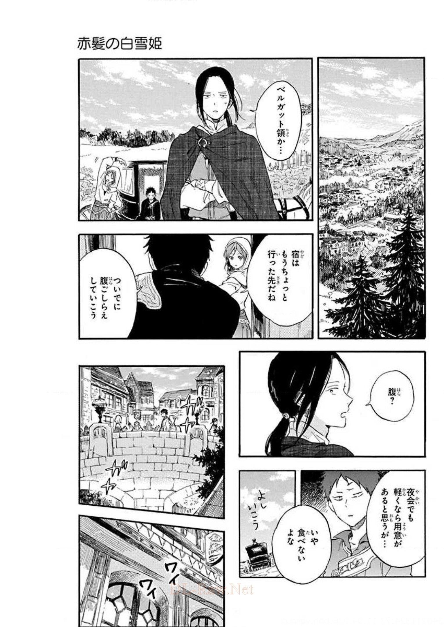 赤髪の白雪姫 第117話 - Page 27