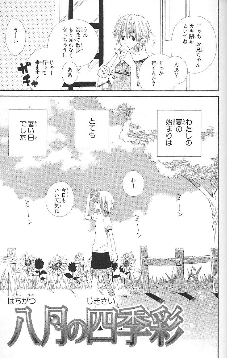 赤髪の白雪姫 第4.5話 - Page 1