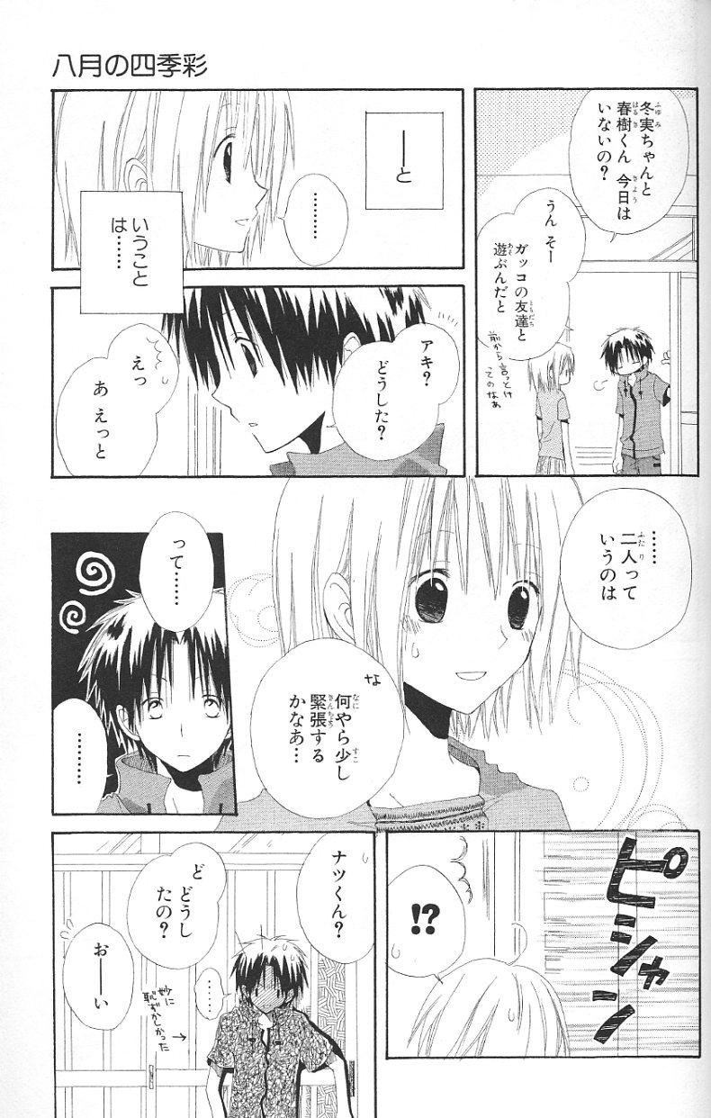 赤髪の白雪姫 第4.5話 - Page 10