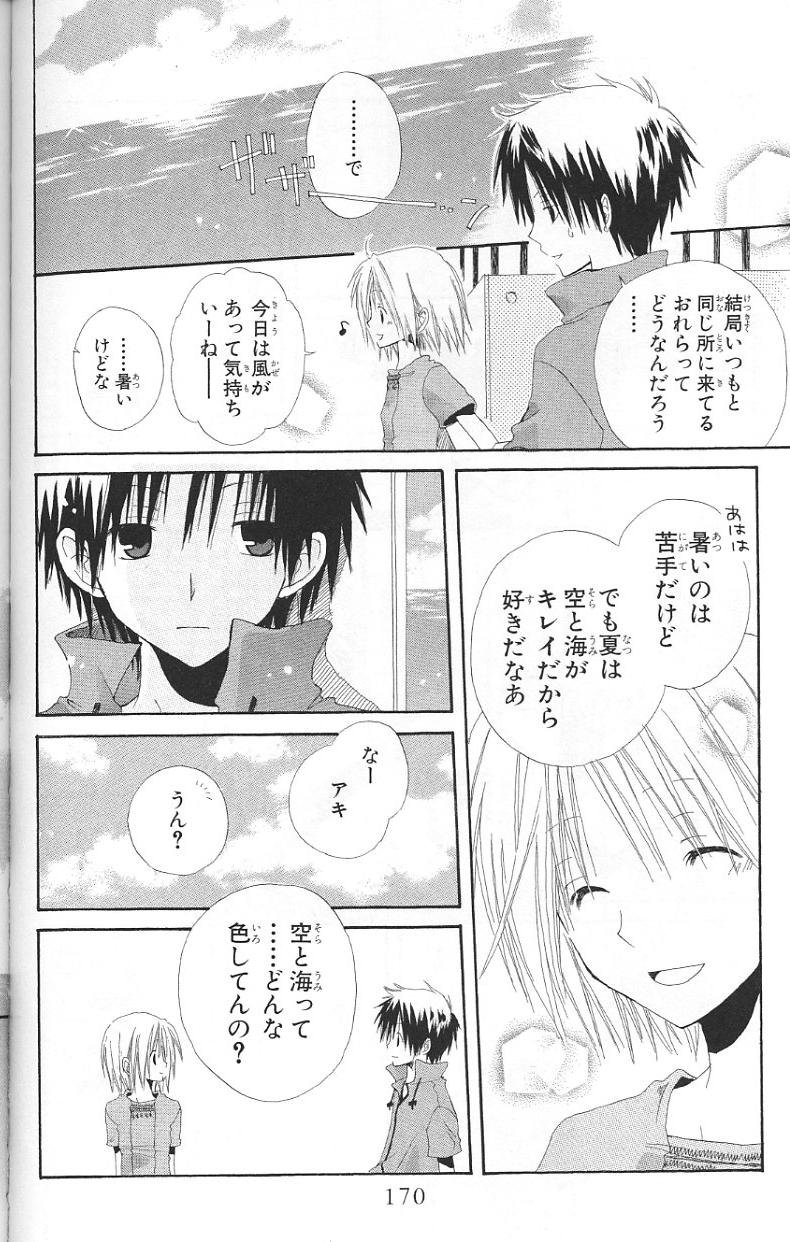 赤髪の白雪姫 第4.5話 - Page 11