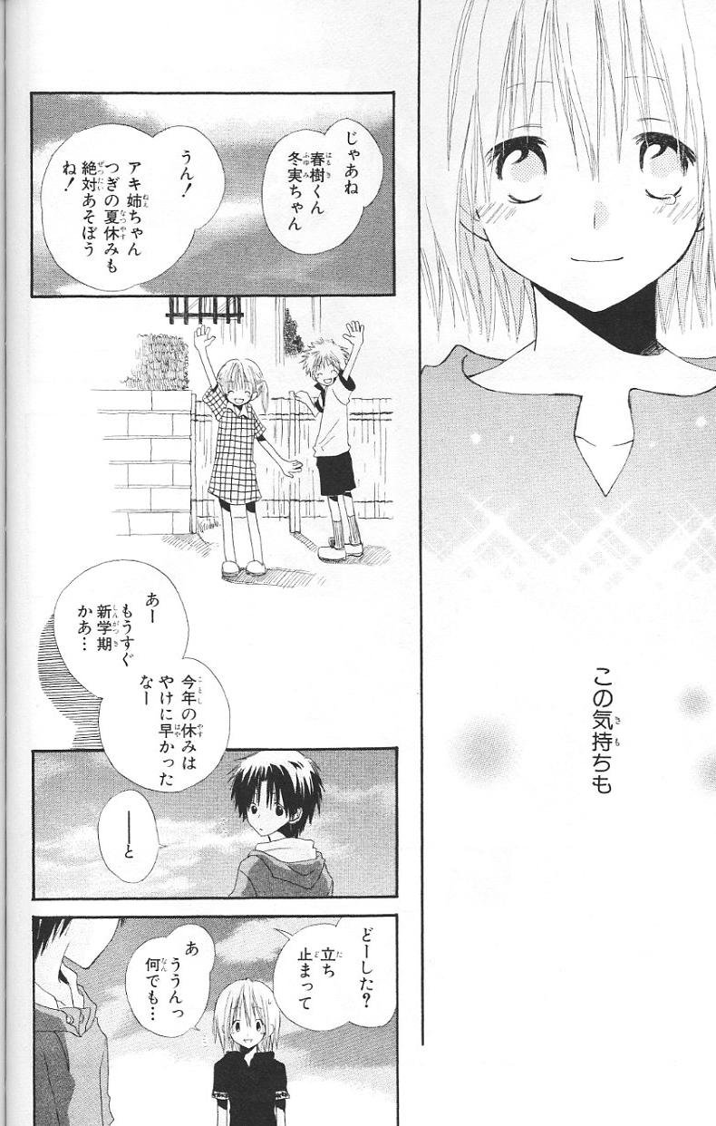 赤髪の白雪姫 第4.5話 - Page 18