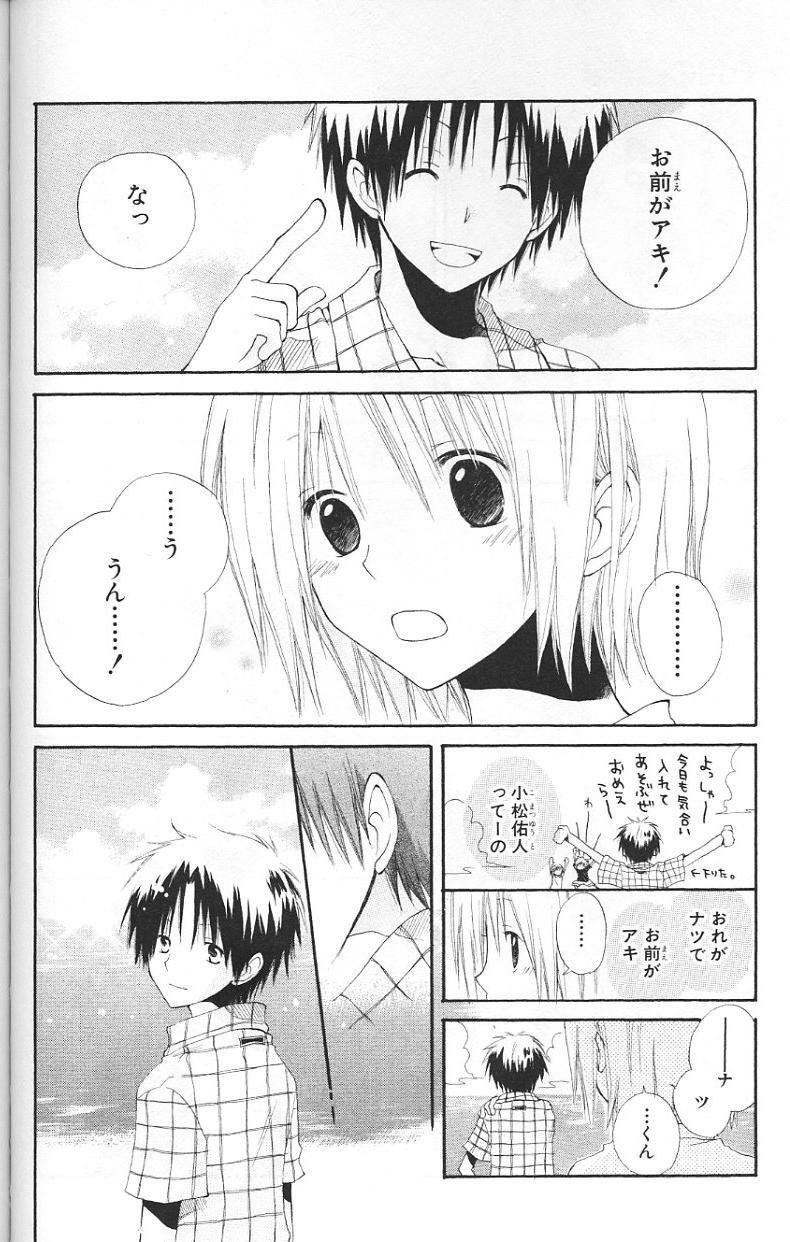 赤髪の白雪姫 第4.5話 - Page 5