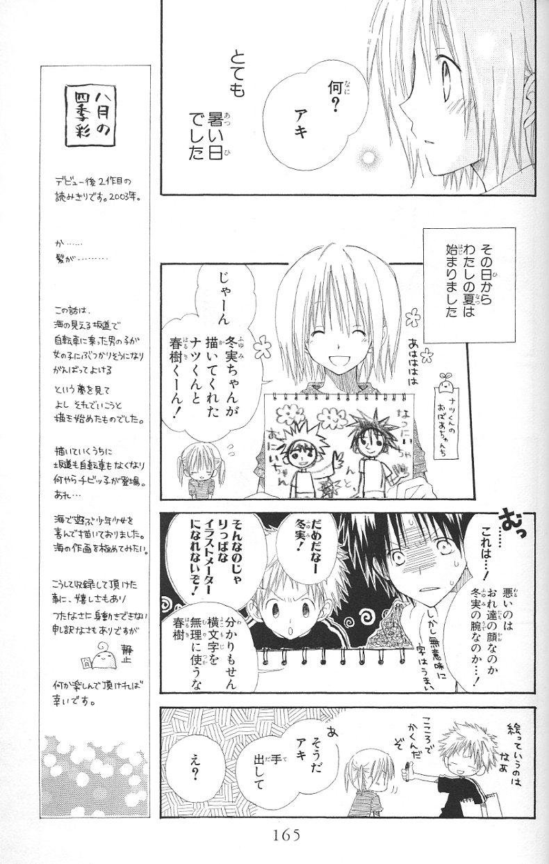 赤髪の白雪姫 第4.5話 - Page 6