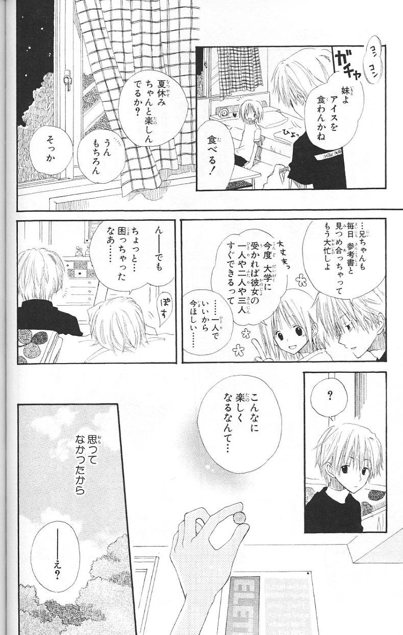 赤髪の白雪姫 第4.5話 - Page 9