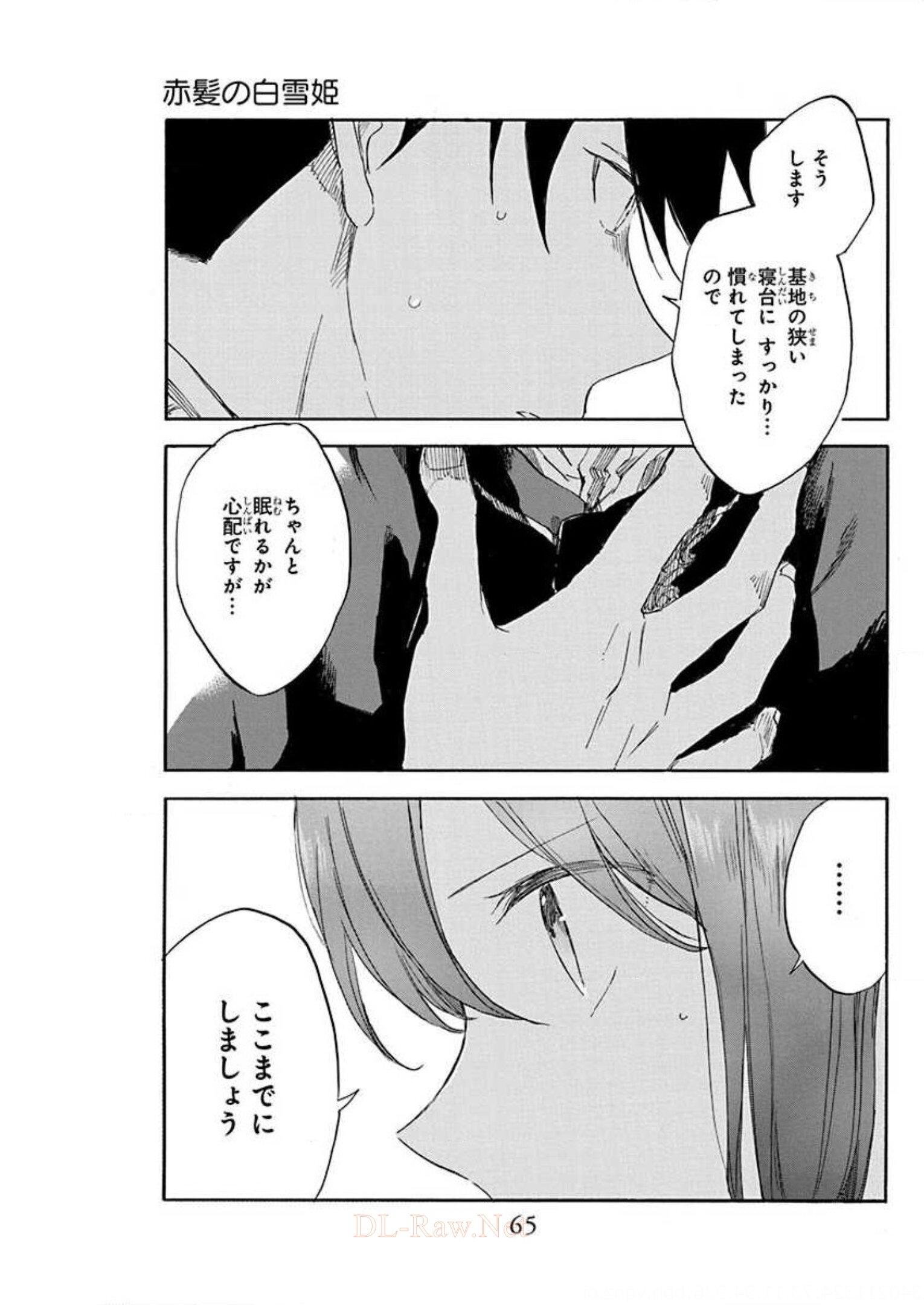 赤髪の白雪姫 第115話 - Page 29