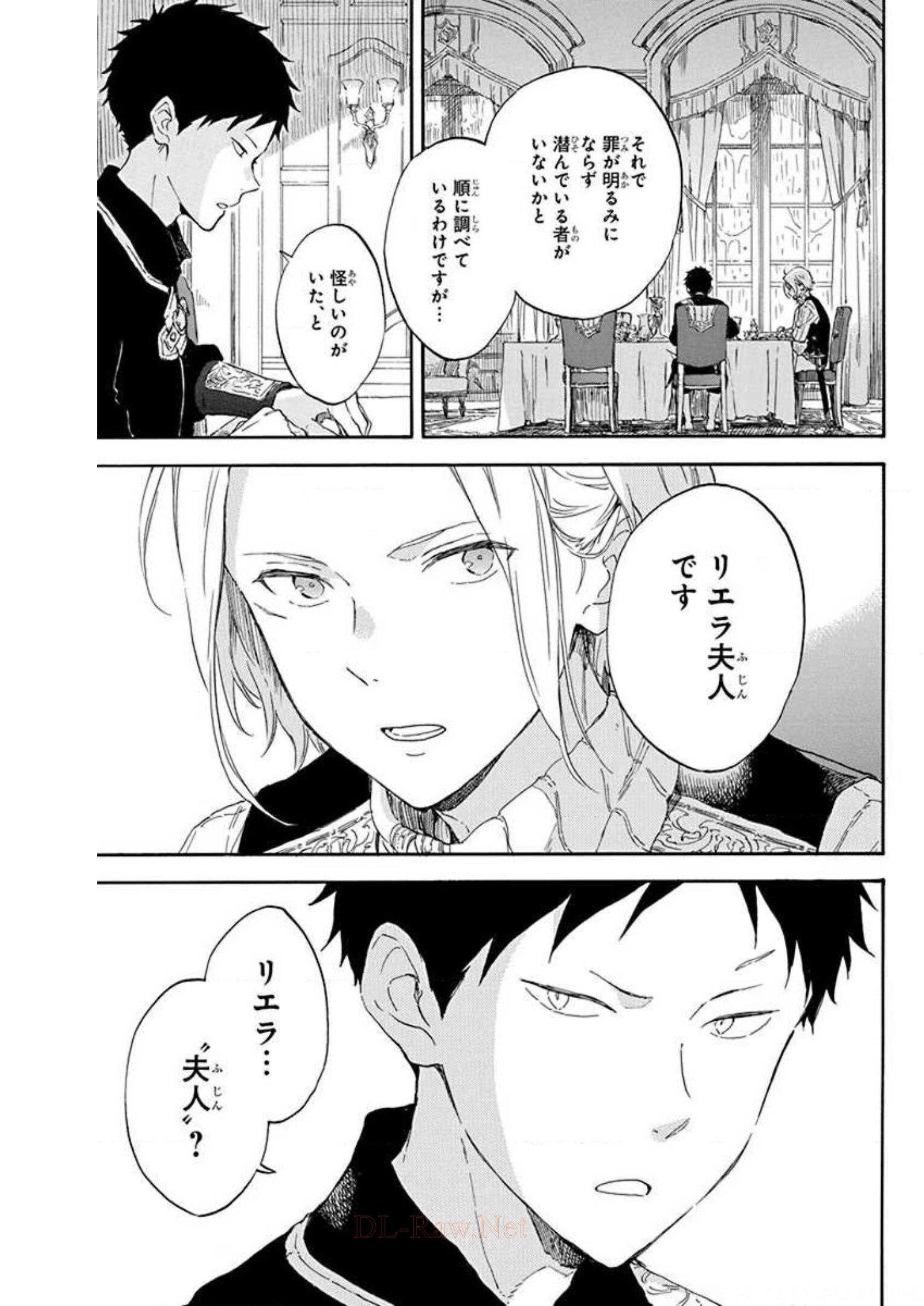 赤髪の白雪姫 第115話 - Page 3