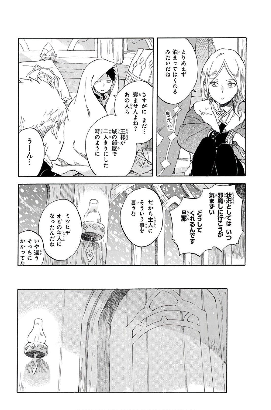 赤髪の白雪姫 - 第100話 - Page 20