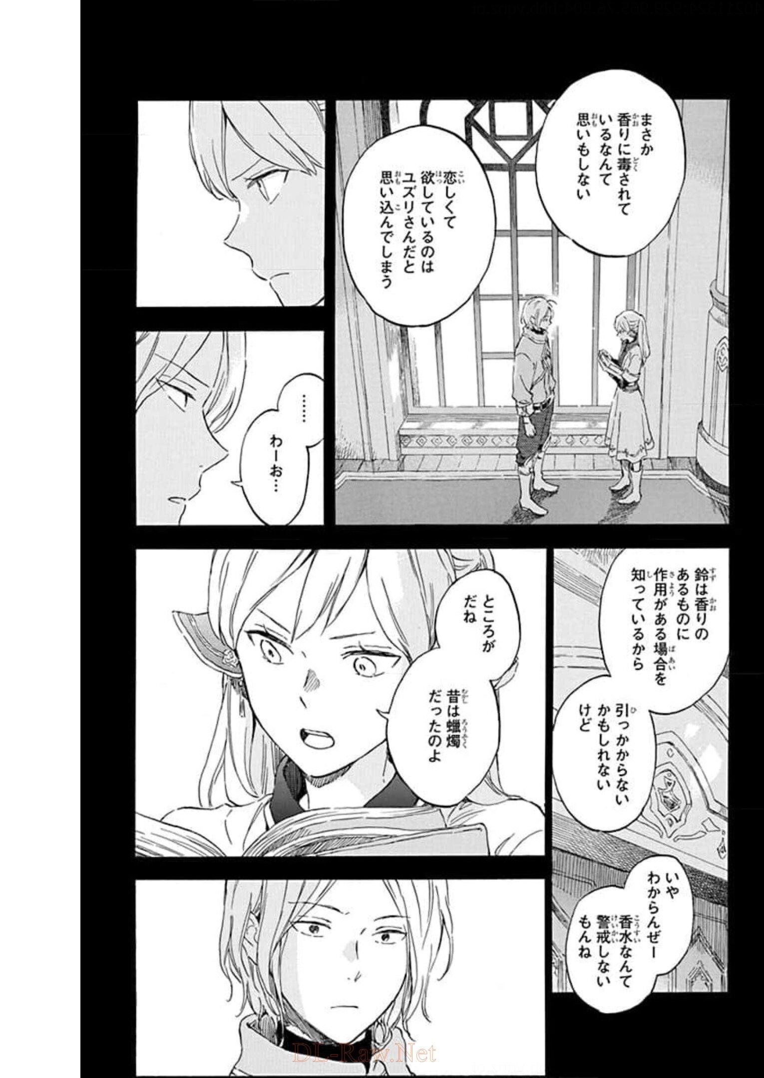 赤髪の白雪姫 第120話 - Page 13