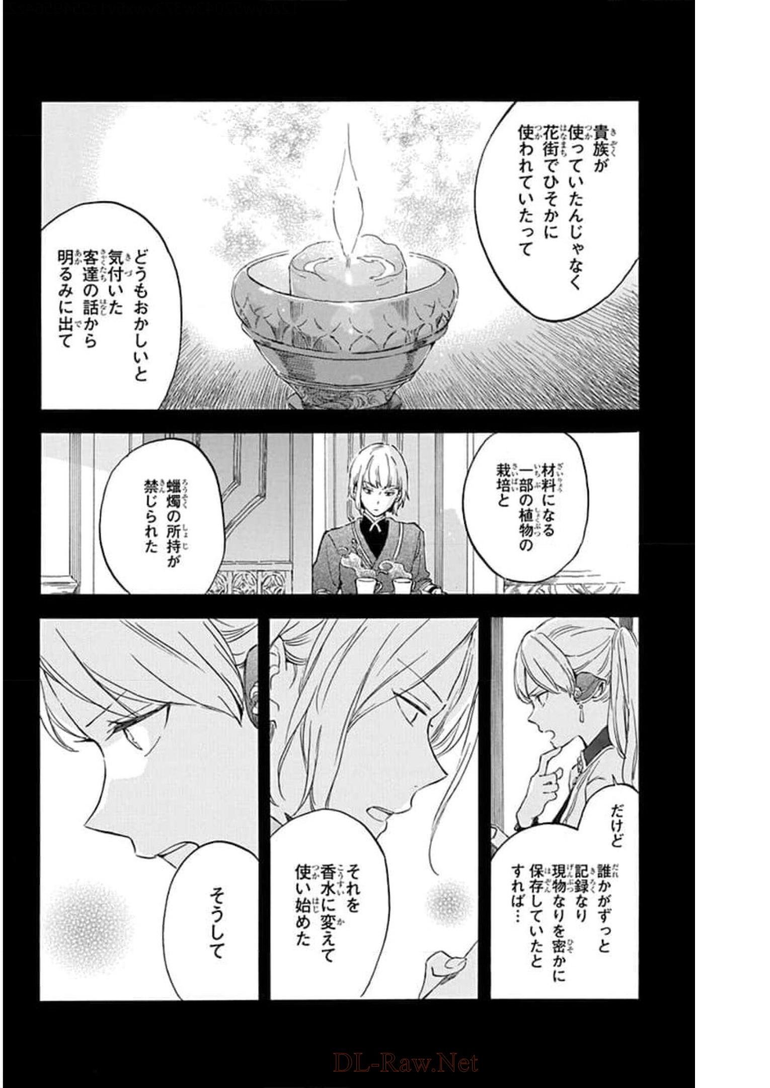 赤髪の白雪姫 第120話 - Page 14