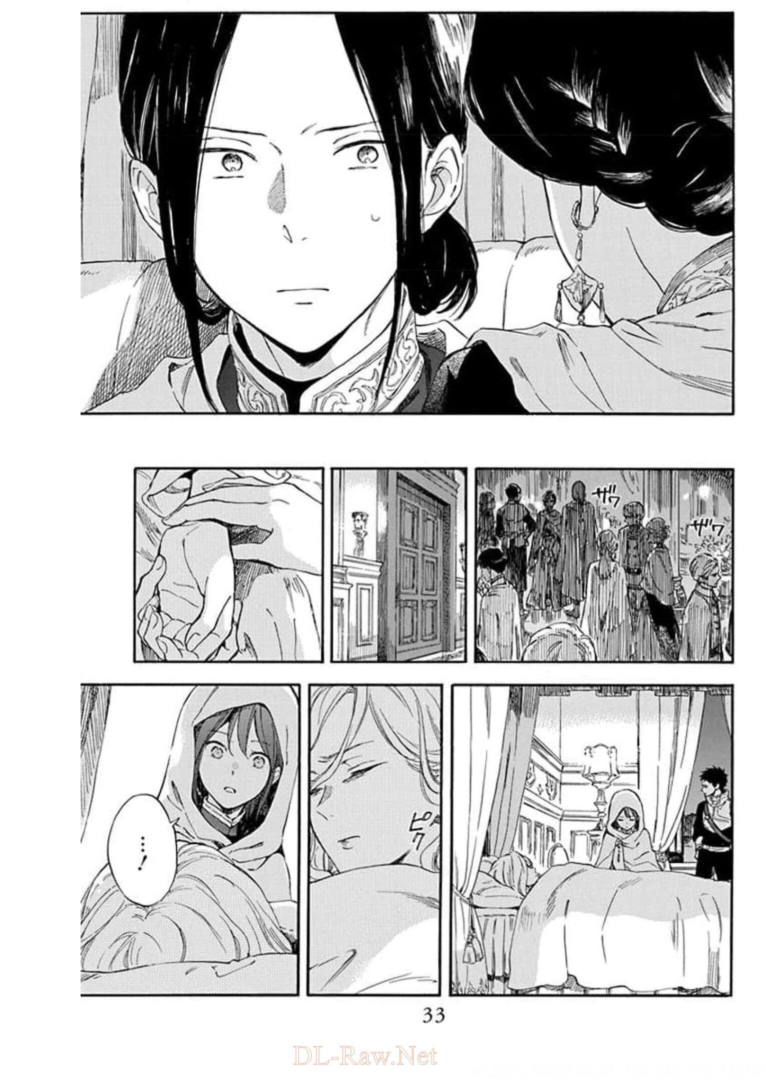 赤髪の白雪姫 第120話 - Page 5