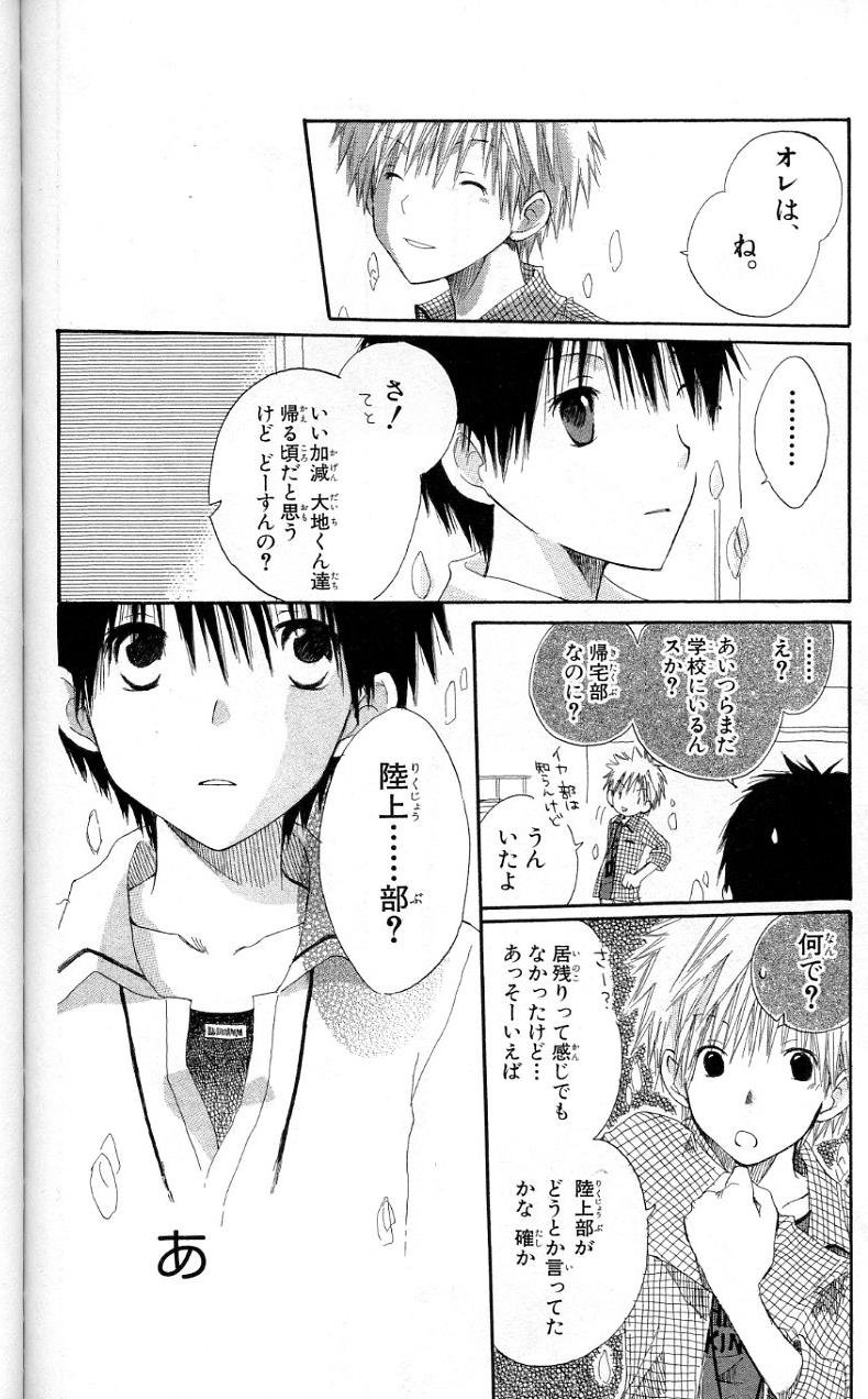 赤髪の白雪姫 第8.5話 - Page 18