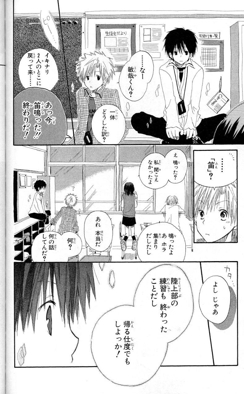 赤髪の白雪姫 第8.5話 - Page 20