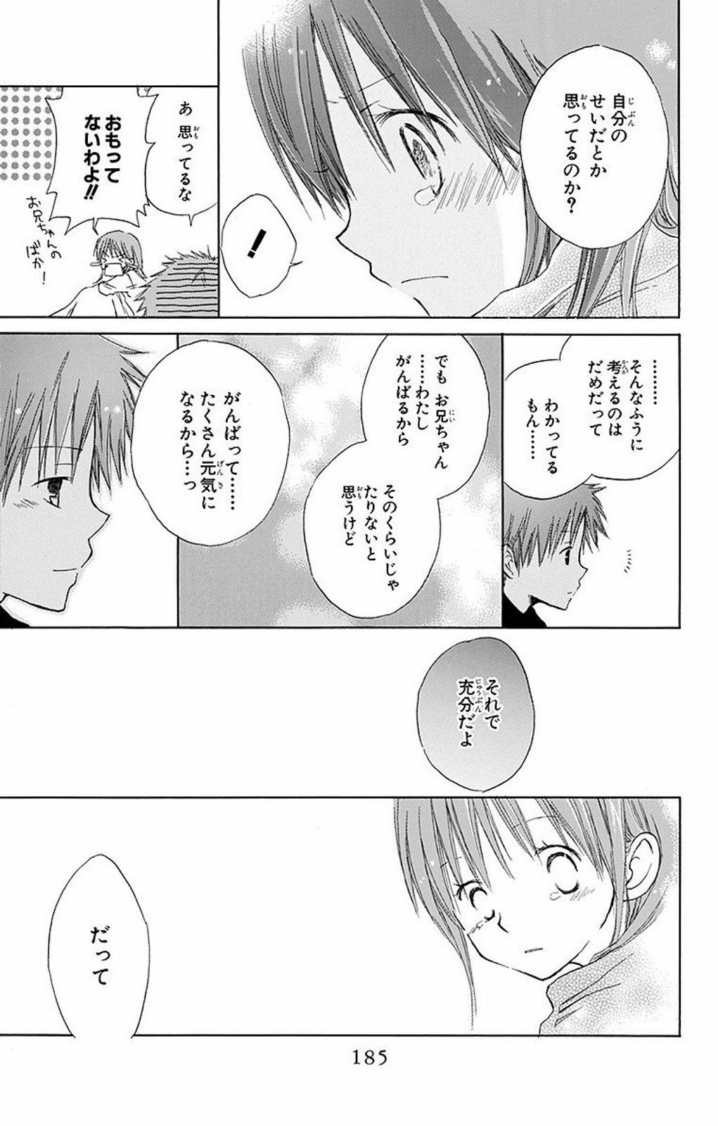 赤髪の白雪姫 第60.5話 - Page 32