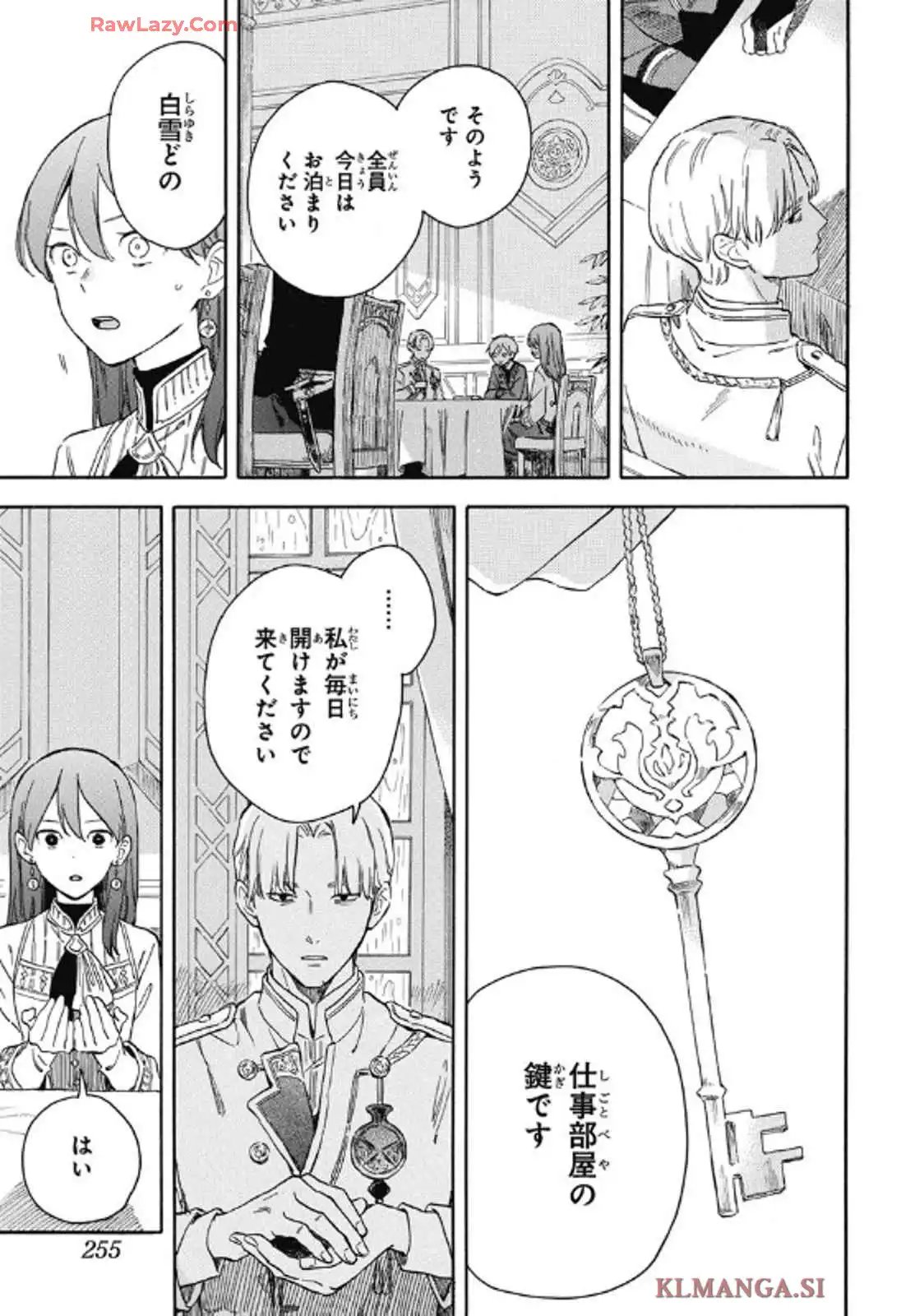 赤髪の白雪姫 第135話 - Page 12