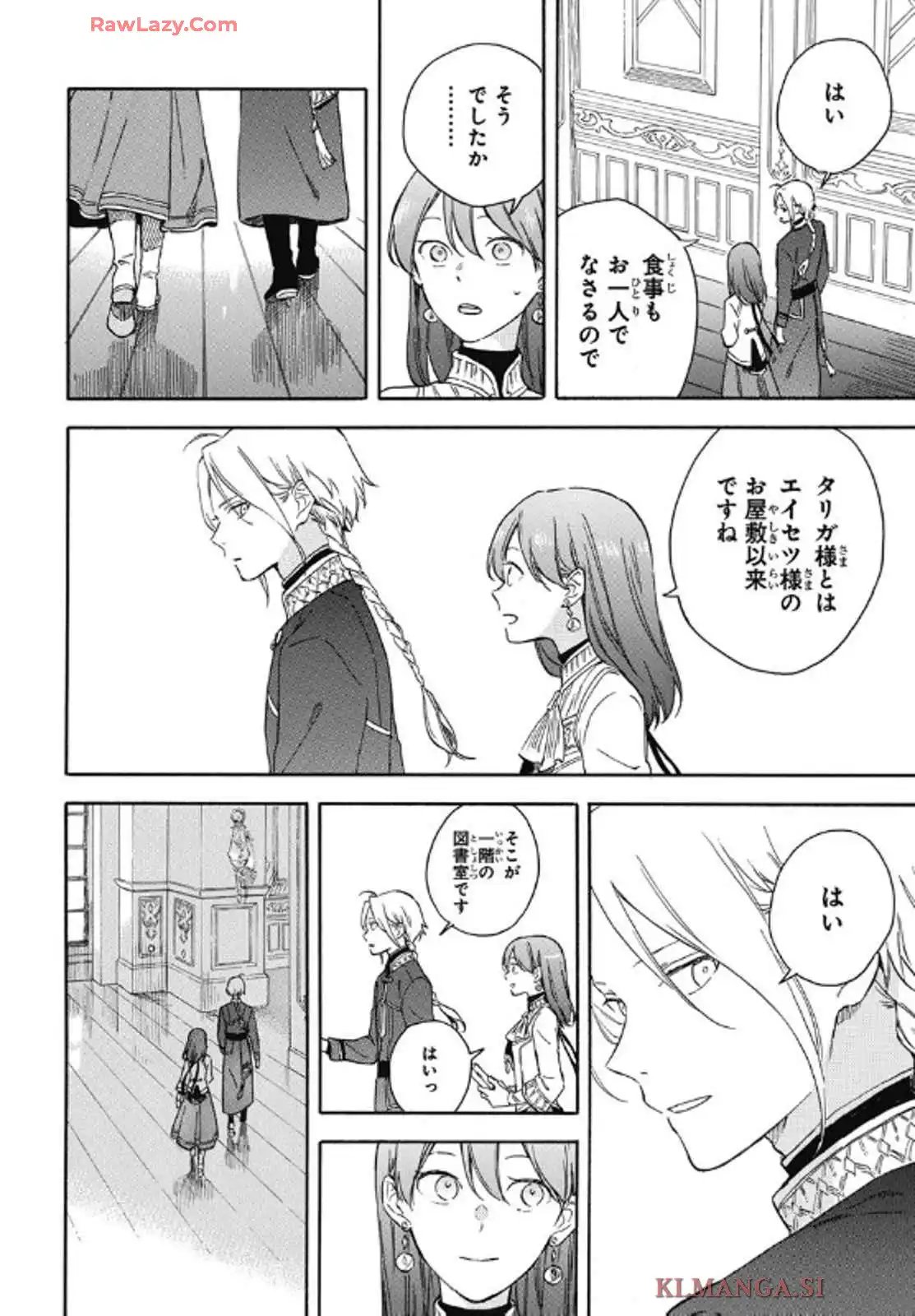 赤髪の白雪姫 第135話 - Page 15