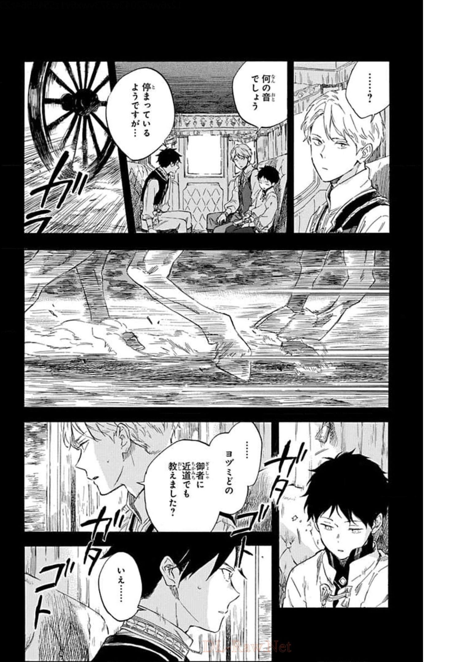 赤髪の白雪姫 - 第122話 - Page 22