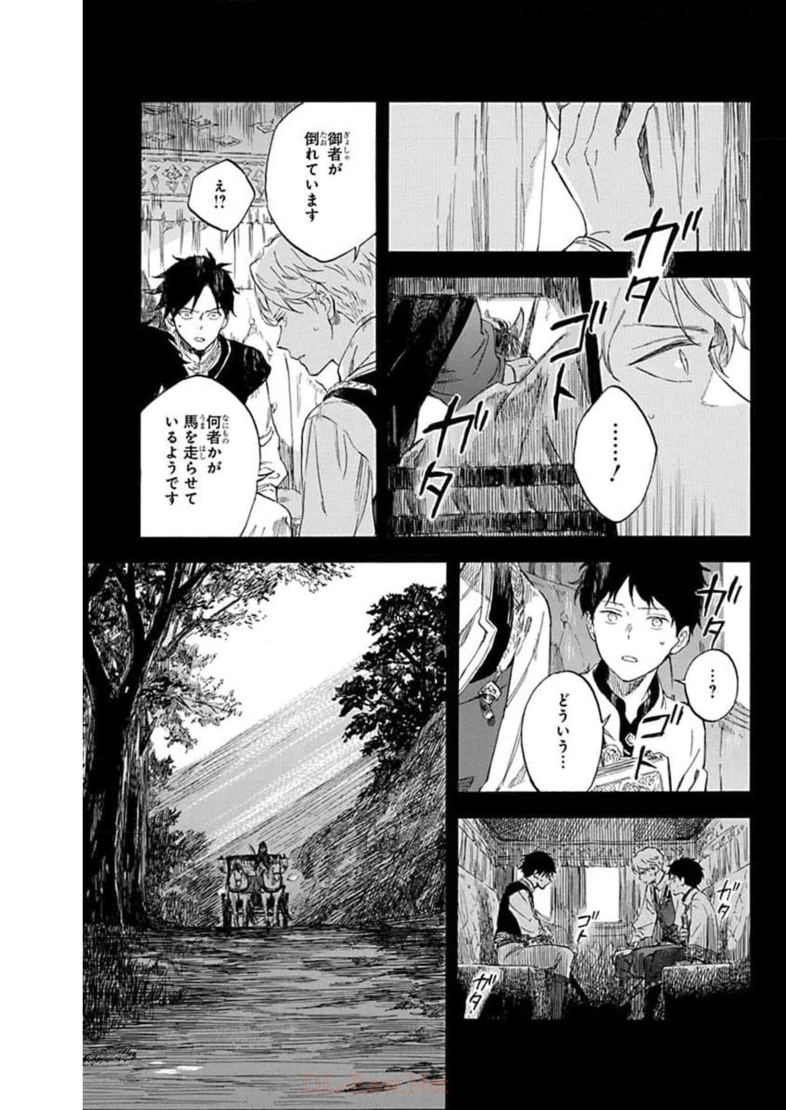 赤髪の白雪姫 - 第122話 - Page 23