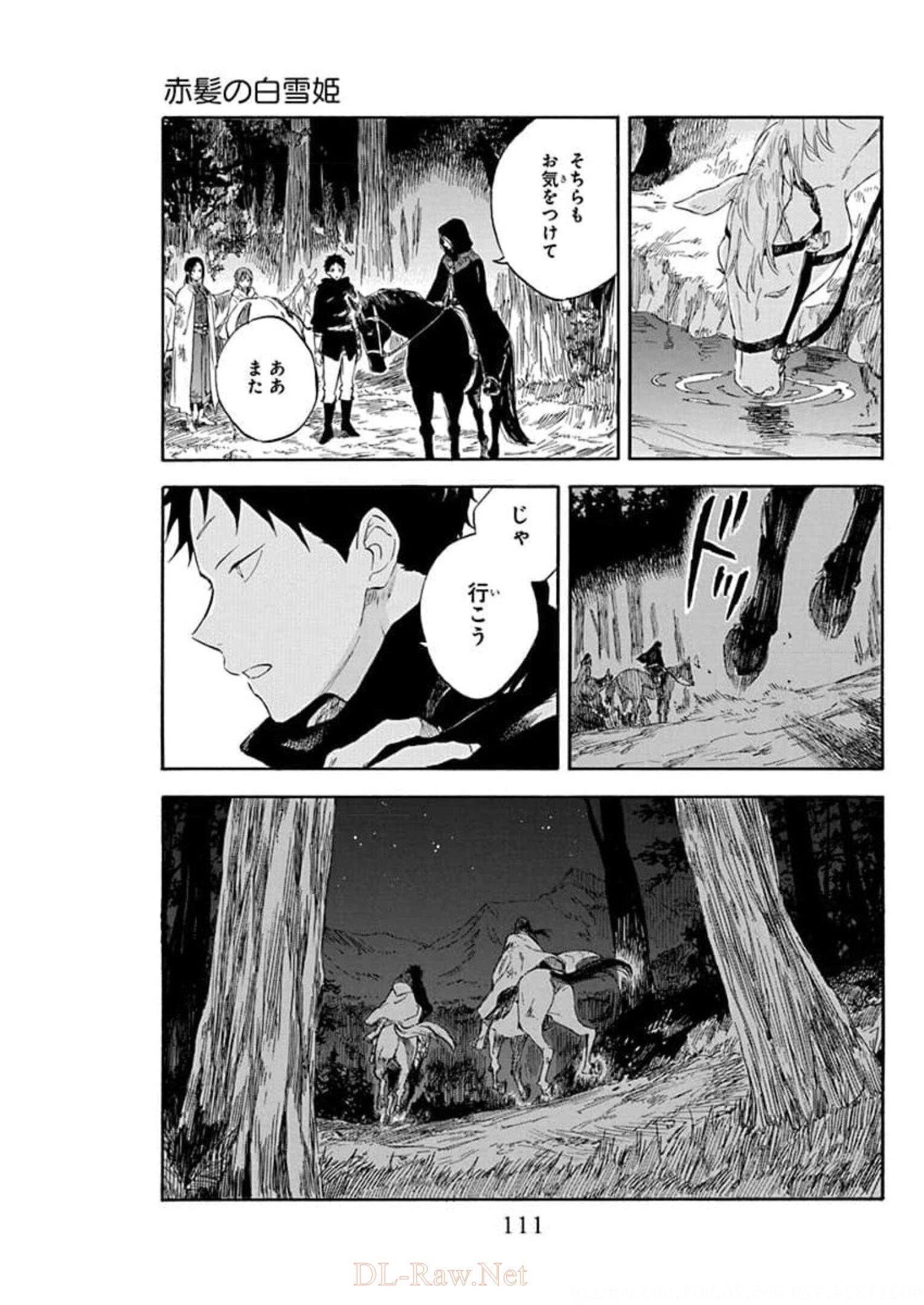 赤髪の白雪姫 - 第122話 - Page 5