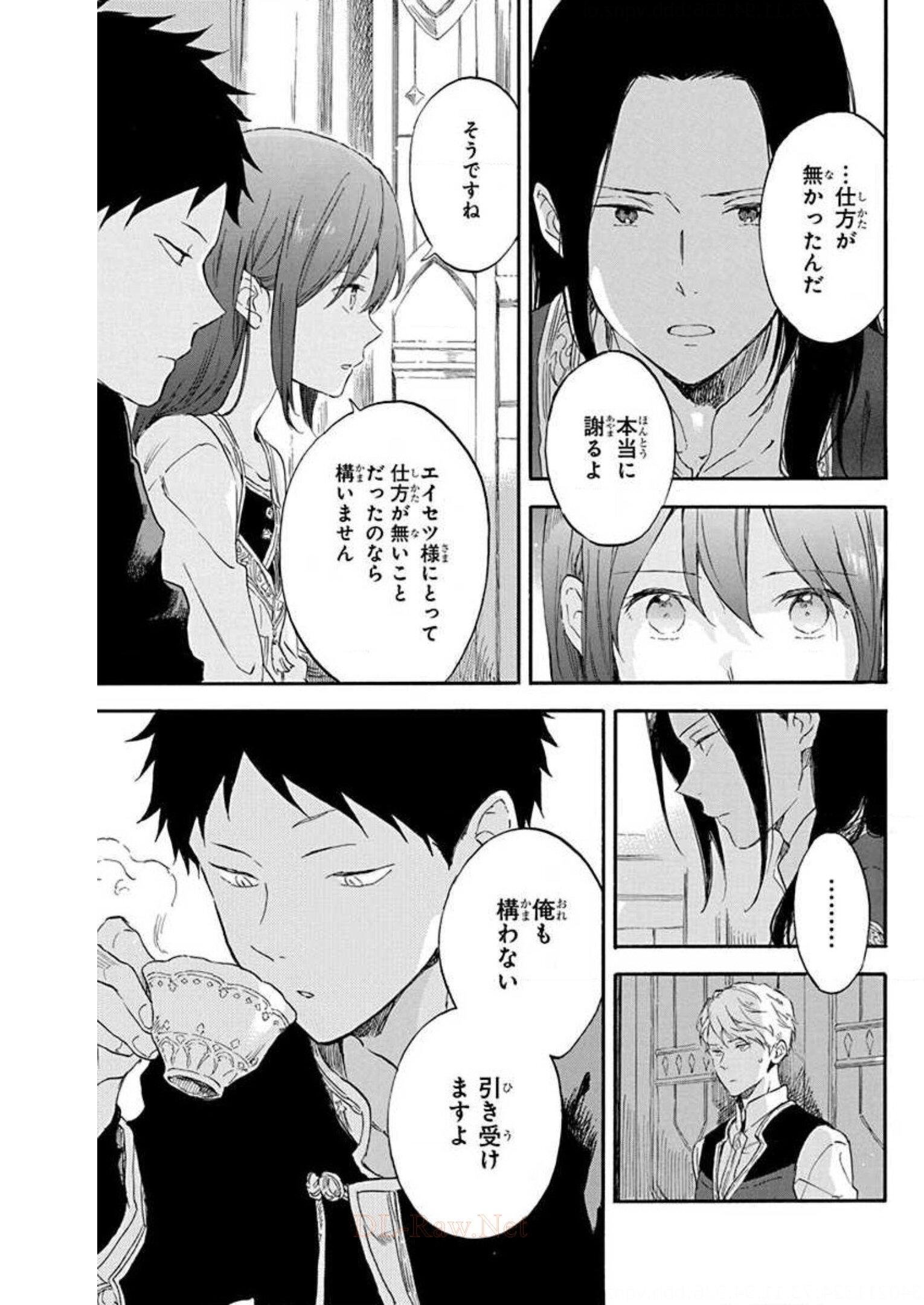 赤髪の白雪姫 第114話 - Page 14