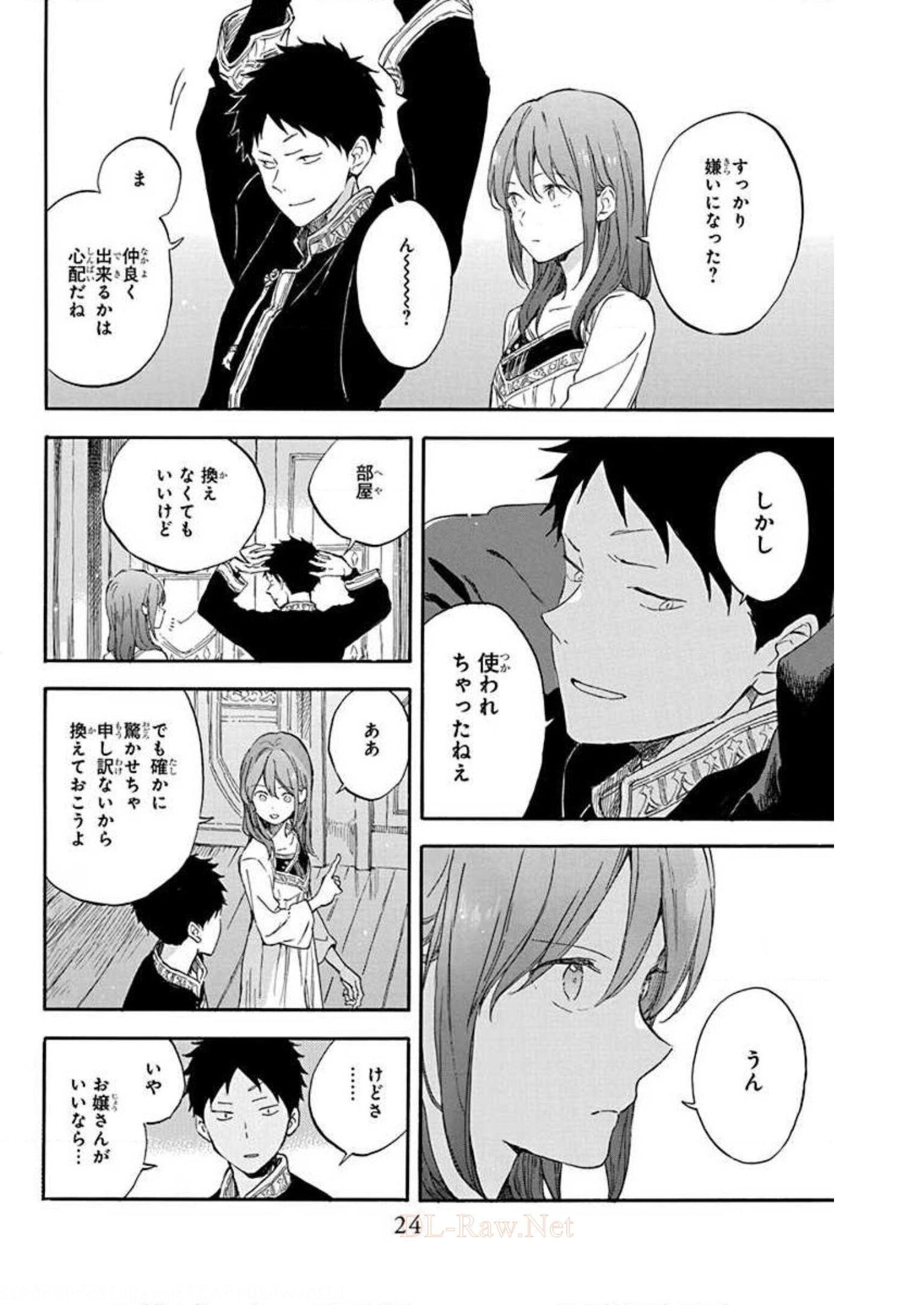 赤髪の白雪姫 第114話 - Page 19