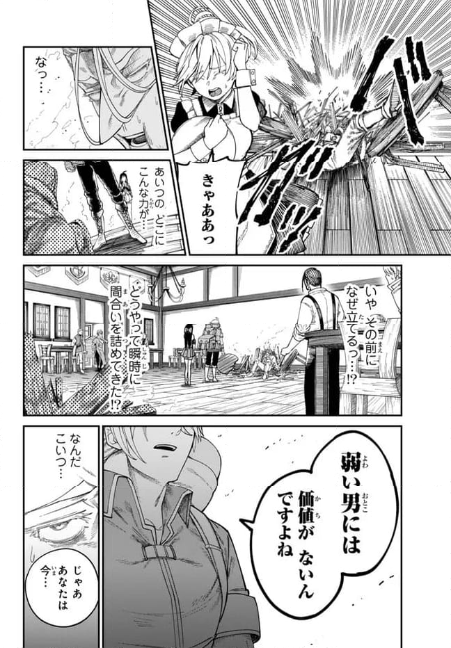 荷物持ちの脳筋無双 - 第6.2話 - Page 15