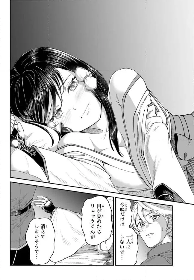 荷物持ちの脳筋無双 第5.2話 - Page 3