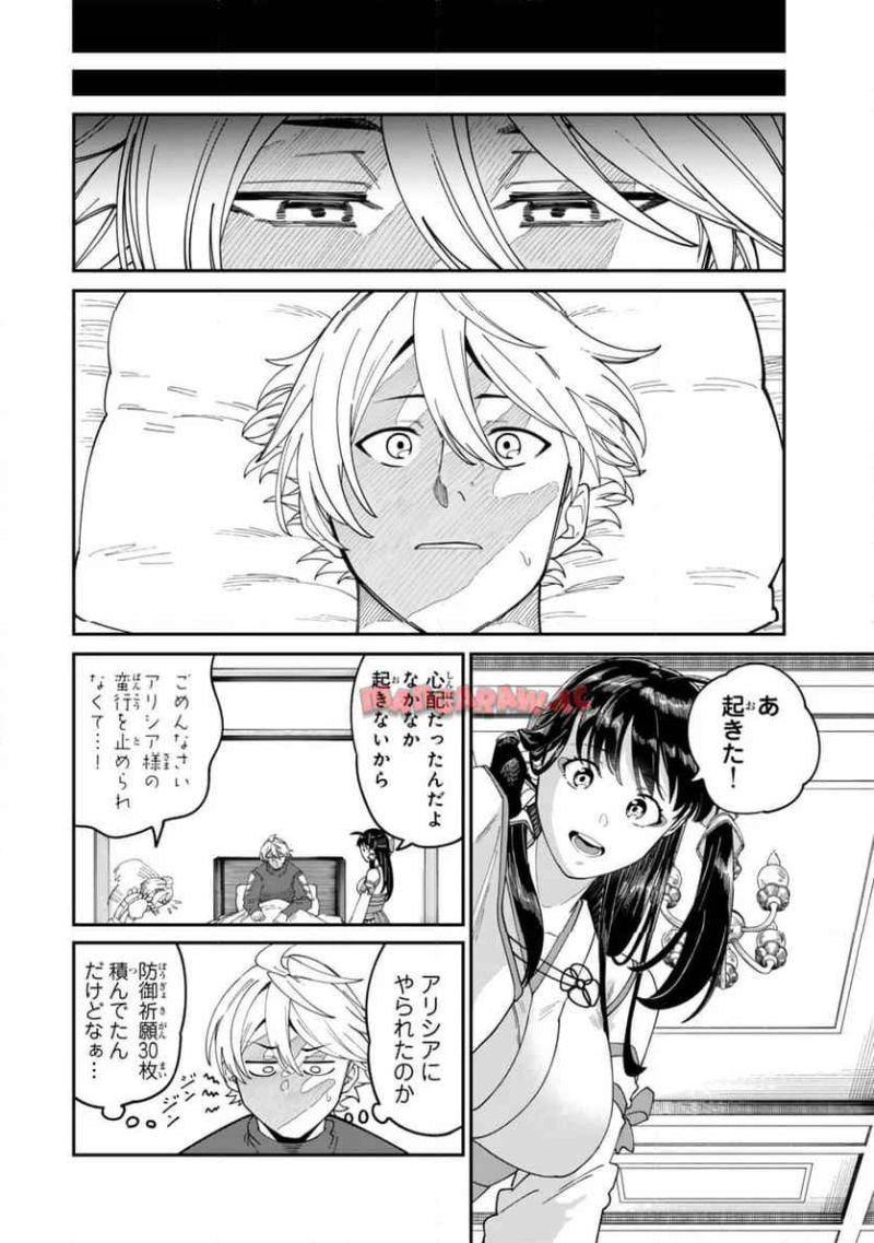 荷物持ちの脳筋無双 - 第17.1話 - Page 12