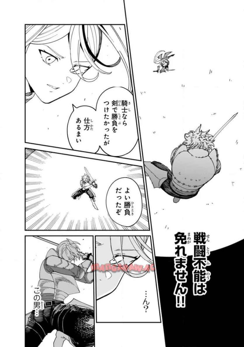 荷物持ちの脳筋無双 第17.1話 - Page 3