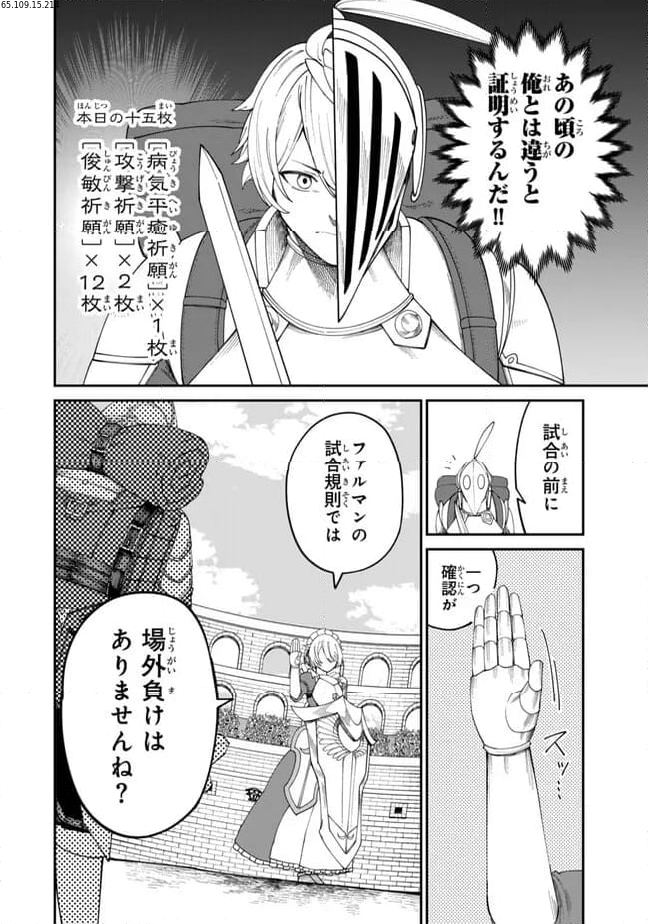 荷物持ちの脳筋無双 - 第14.1話 - Page 2