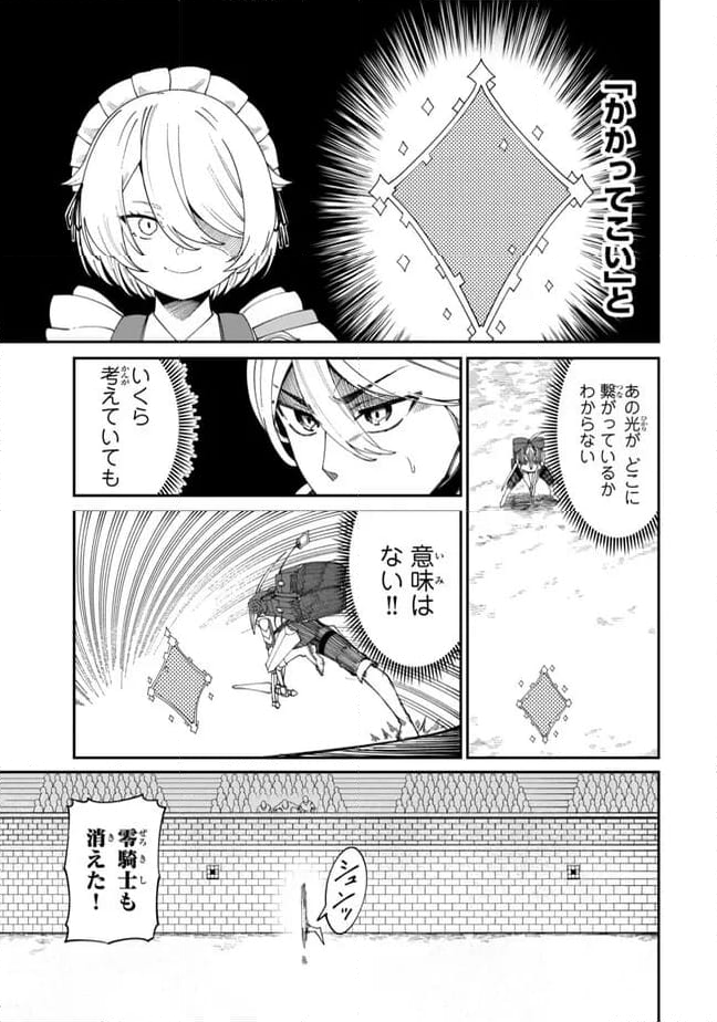 荷物持ちの脳筋無双 - 第14.1話 - Page 7