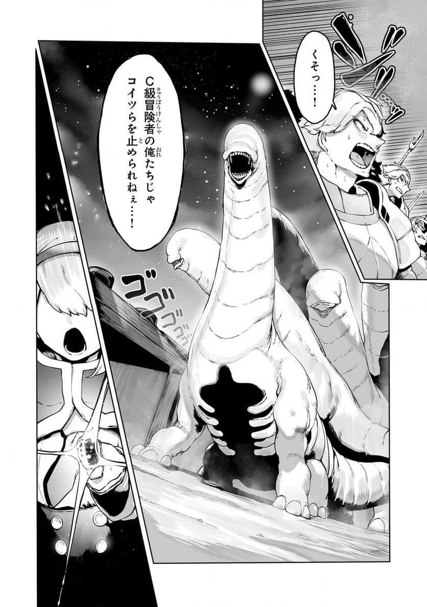 俺の前世の知識で底辺職テイマーが上級職になってしまいそうな件 - 第39.1話 - Page 10