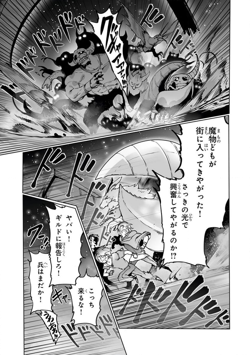 俺の前世の知識で底辺職テイマーが上級職になってしまいそうな件 - 第38.2話 - Page 9