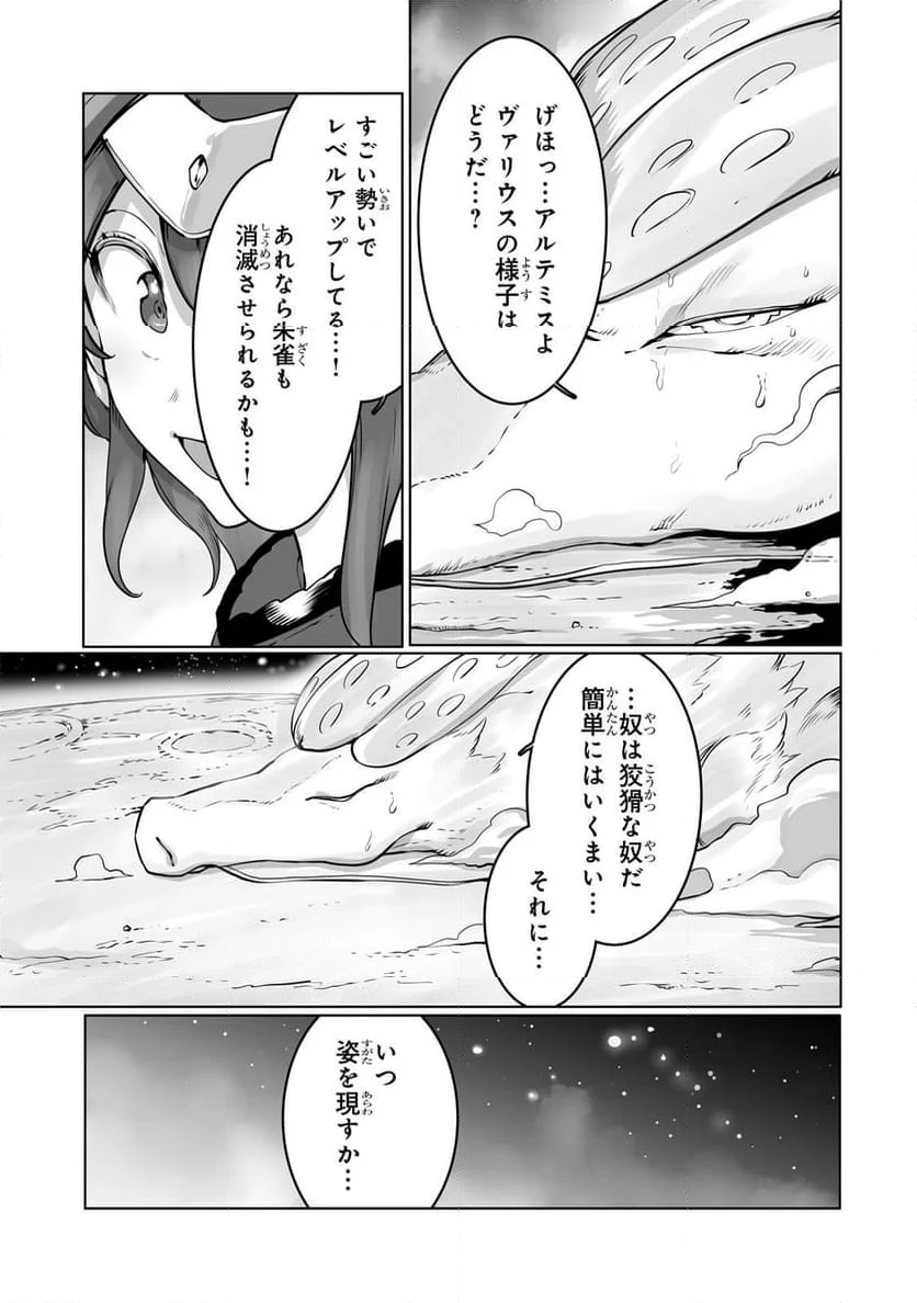 俺の前世の知識で底辺職テイマーが上級職になってしまいそうな件 - 第37.2話 - Page 9