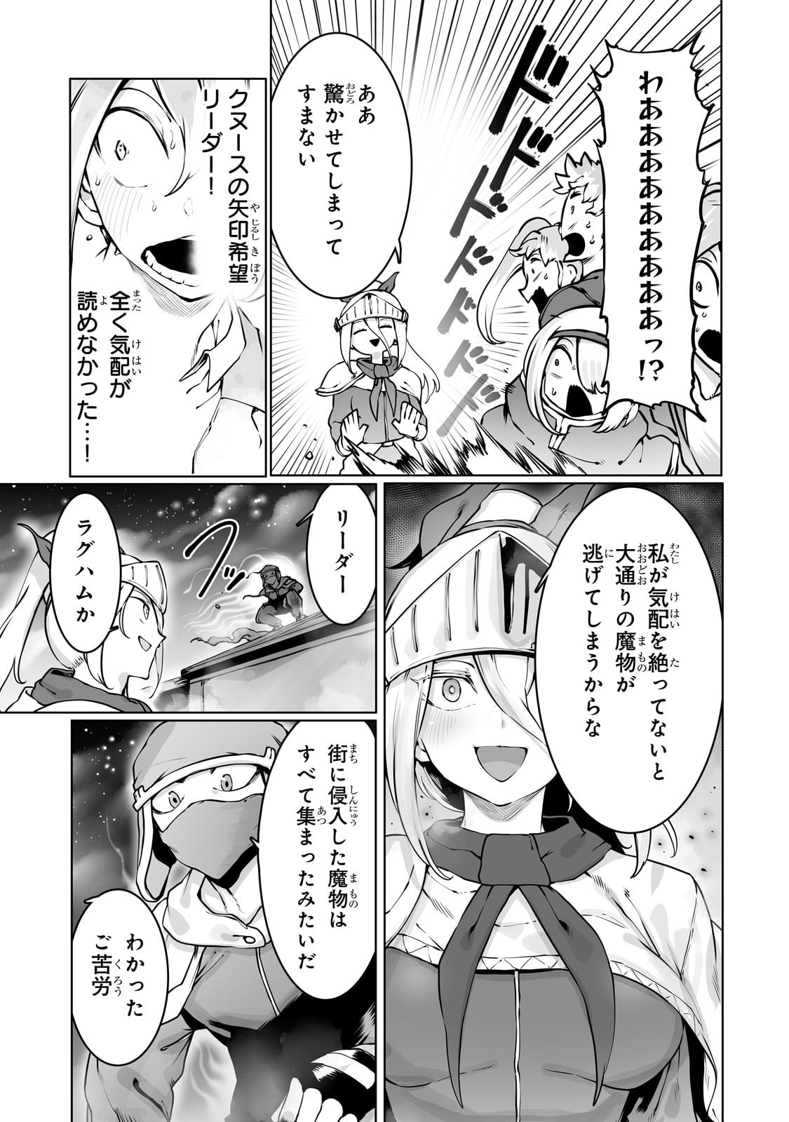 俺の前世の知識で底辺職テイマーが上級職になってしまいそうな件 - 第40話 - Page 11