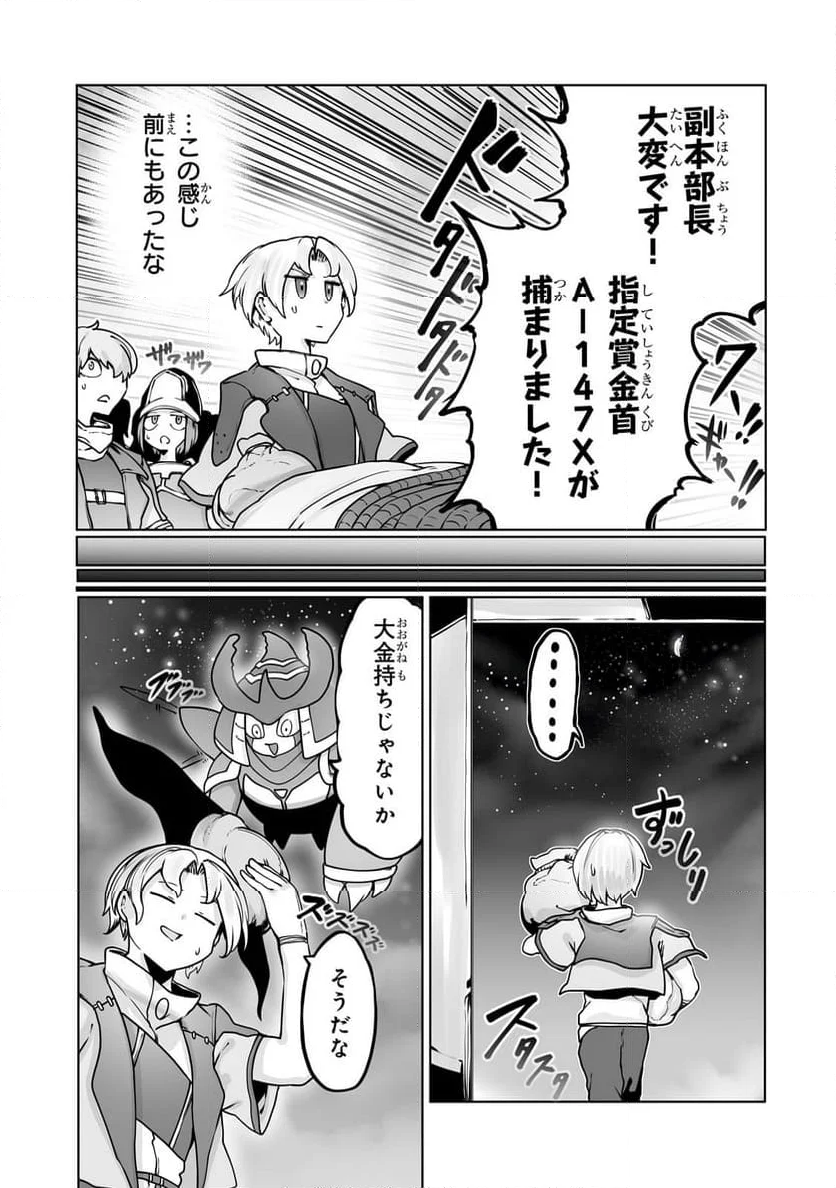 俺の前世の知識で底辺職テイマーが上級職になってしまいそうな件 第36.2話 - Page 6