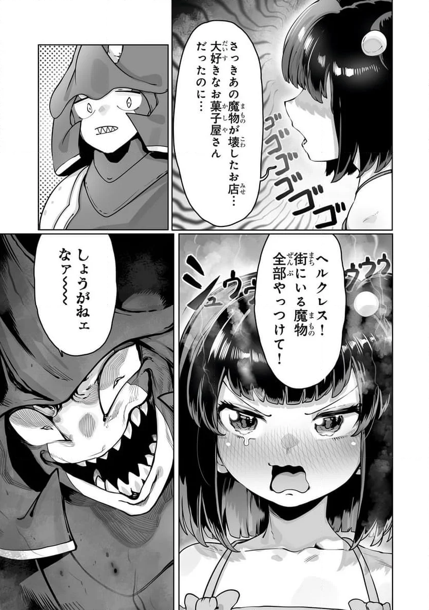 俺の前世の知識で底辺職テイマーが上級職になってしまいそうな件 第39.2話 - Page 3