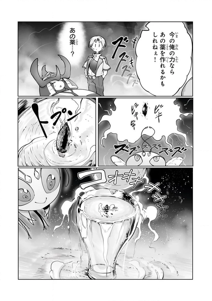 俺の前世の知識で底辺職テイマーが上級職になってしまいそうな件 第37.1話 - Page 12