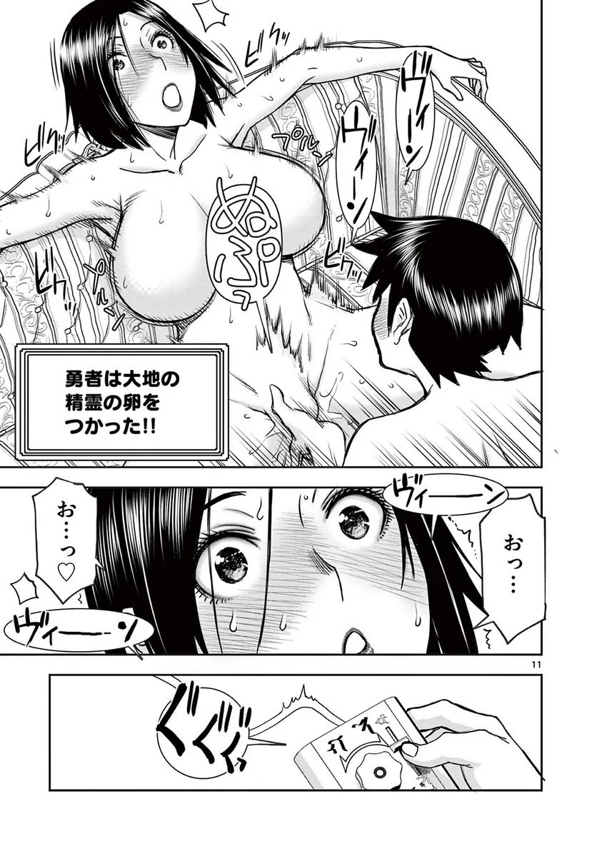 異世界不倫Ⅱ～導かれし人妻たちと不器用転生勇者～ 第24話 - Page 11