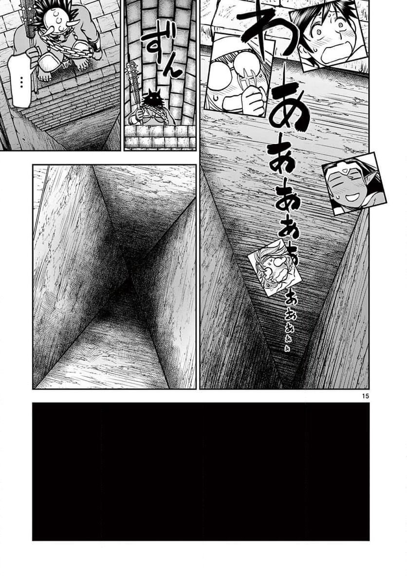 異世界不倫Ⅱ～導かれし人妻たちと不器用転生勇者～ 第41話 - Page 15