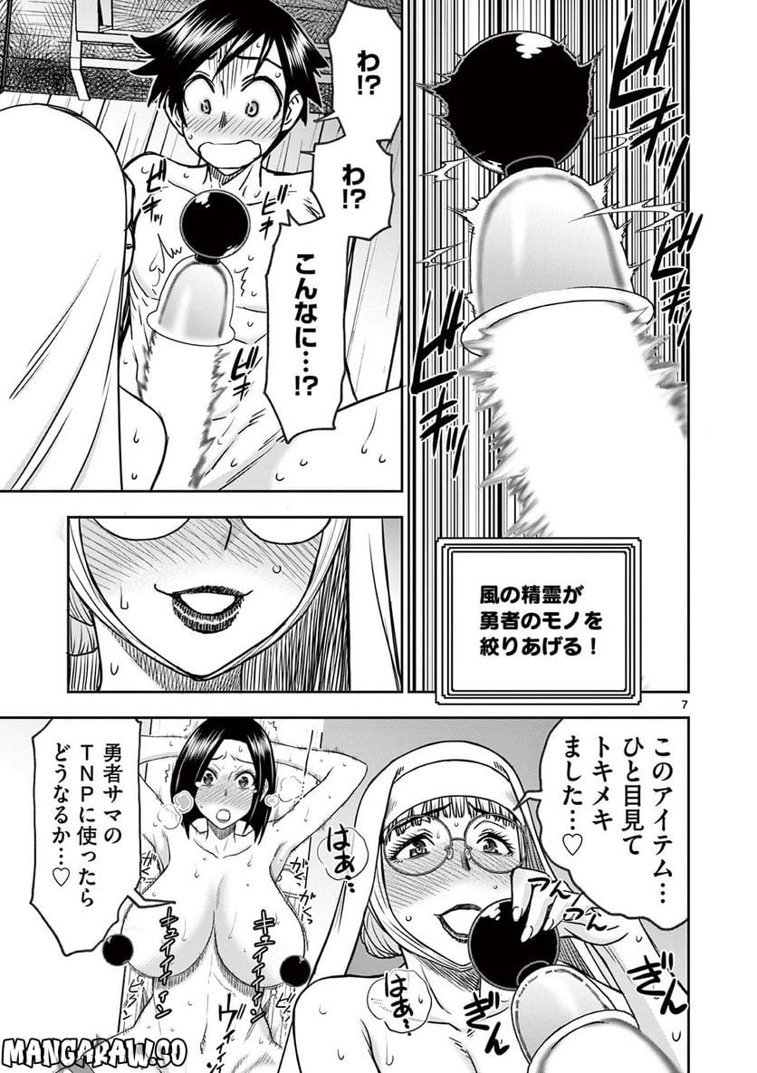 異世界不倫Ⅱ～導かれし人妻たちと不器用転生勇者～ - 第30話 - Page 6