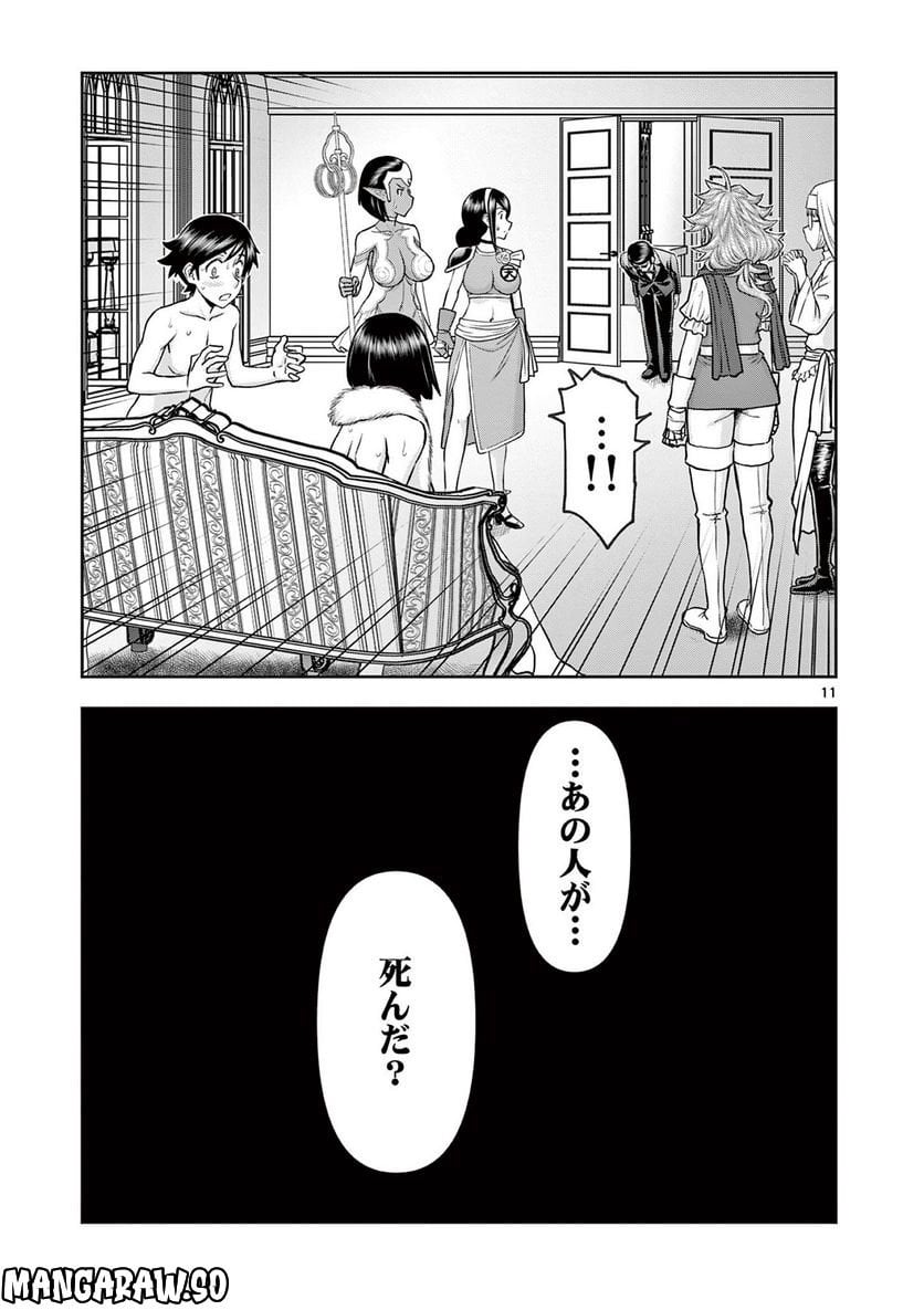 異世界不倫Ⅱ～導かれし人妻たちと不器用転生勇者～ - 第27話 - Page 11