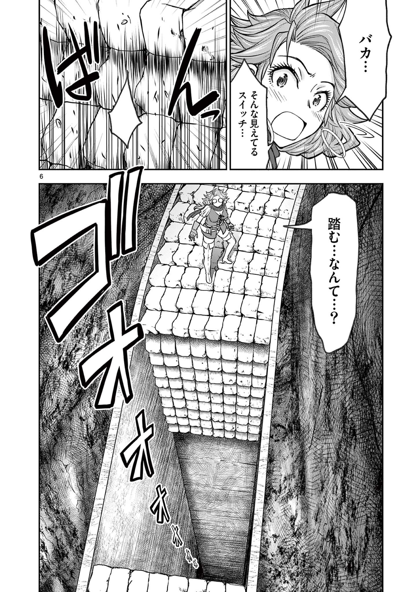 異世界不倫Ⅱ～導かれし人妻たちと不器用転生勇者～ 第40話 - Page 6